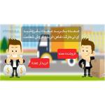عمده فروشی مواد غذایی